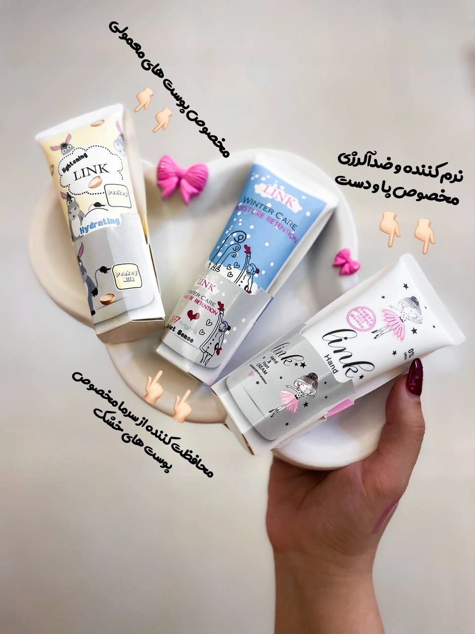 کرم آبرسان و مرطوب کننده لینک - Image 3